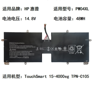 适用于HP惠普 TouchSmart 15-4000eg TPN-C105 PW04XL 笔记本电池