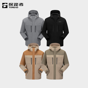 探路者夹绒外套2022秋冬新款户外保暖男式冲锋衣TABBBK91729