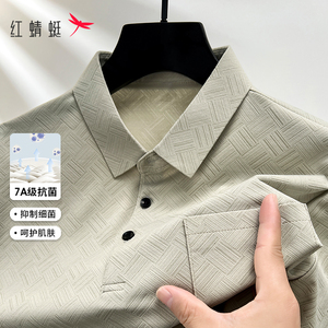 【7A抗菌】红蜻蜓中年男士夏季短袖Polo衫爸爸夏装t恤父亲节礼物