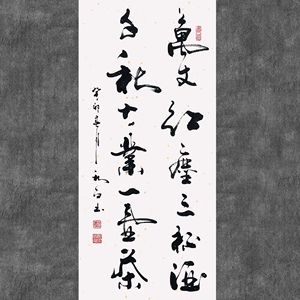 郑秋白书法(万丈红尘三杯酒,千秋大业一壶茶)客厅挂画书法