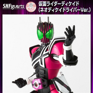 现货 万代 假面骑士zio shf 帝骑 真骨雕 decade 品红