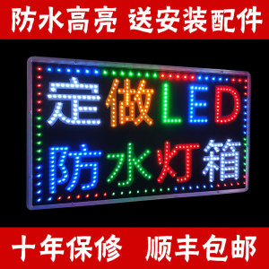 led电子灯箱广告牌户外防水落地定做门头发光字闪光挂墙式店铺用