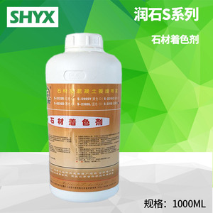 润石石材着色剂大理石染色剂花刚石养护防护保养红黄黑绿蓝稀释剂
