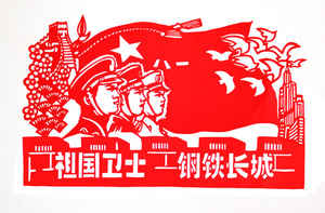 中国梦手工剪纸窗花爱国传统节日八一建军节拥军爱党贴纸作业成品
