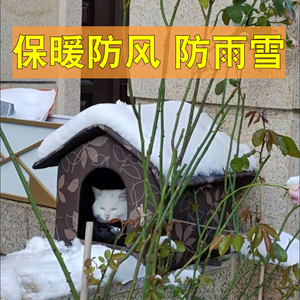 流浪猫窝户外窝防水防雨雪防寒保暖冬季室外狗窝封闭式猫屋野猫房