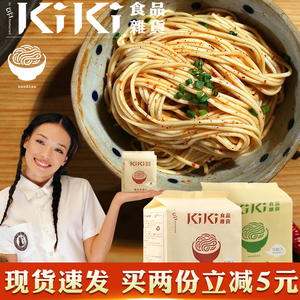 台湾特产舒淇推荐KIKI手工椒麻拌面阳春面速食葱油酱包卷面非油炸