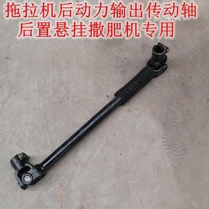 拖拉机后置悬挂传动式大型撒肥机传动轴配件打药机配套使用传动轴