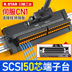 三菱伺服cn1台达scsi端子台连接线50芯针p转接板排安川松下驱动器