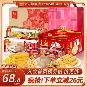 元朗广东广州特产深圳蛋卷饼干老年人食品零食大礼包端午节礼盒