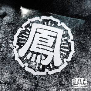 动漫热血高校乌鸦凤仙高校反光贴纸装饰贴笔记本油箱盖旅行箱车贴