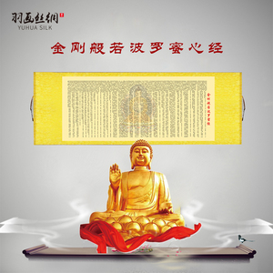 我的小叁淘宝般若波罗蜜多心经挂画大悲咒壁画佛经书法字画中式禅意