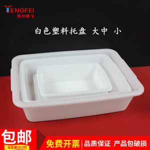 白色塑料试剂瓶托盘水槽收纳盒教学仪器实验器材教具