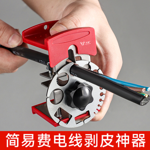 剥线神器手持便携式废旧铜线电线剥线快速去皮扒皮家用剥皮神器