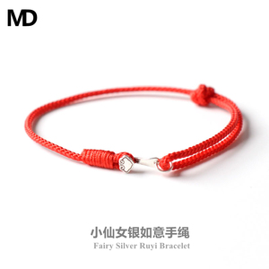 MD原创 中国风 925银如意手工红绳小巧精致复古手绳闺蜜学生仙女