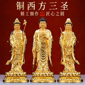 台湾鎏金纯铜西方三圣站阿弥陀佛像观音菩萨大势至客家用供奉摆件