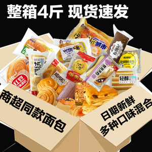 面包整箱蛋糕早餐南瓜紫米吐司红豆手撕无蔗糖学生小零食散称面包