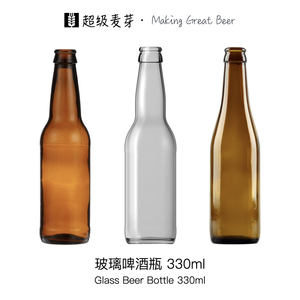 玻璃啤酒瓶 Glass Beer Bottle 500 330 250ml 棕色透明精酿啤酒