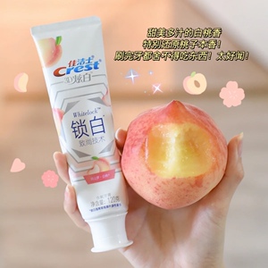佳洁士锁白白桃牙膏水蜜桃味