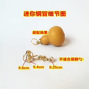 镶嵌葫芦酒配件优质菩提防渗文玩配件手串镶口规格小号铜嘴烟嘴