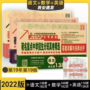 俊采图书专营店天猫江美官方正版2022春《小考神童》——小学毕业