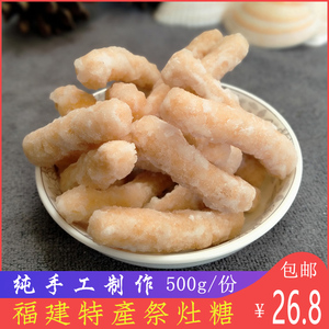 福建特产祭灶糖怀旧手工年糖寸糖闽东传统糕点霞浦福安小零食500g