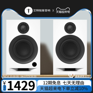 艾特铭客X30MK2有源音箱hifi发烧级电脑桌面搭配书架蓝牙音响2.0