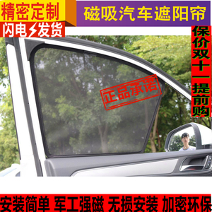 BMW宝马120i116i118i汽车窗帘遮阳帘专用防晒侧窗隐形磁铁尾帘