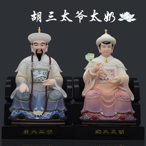 汉白玉胡三太爷太奶像东北四大家族像家用摆件