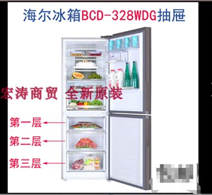 适用海尔冰箱下门冷冻室抽屉储物盒子柜BCD-328WDGF,350/320WDPG