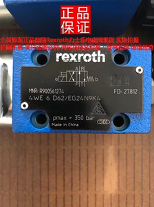 总代理原装正品德国Rexroth力士乐电磁阀4WE6D62/EG24N9K4现货