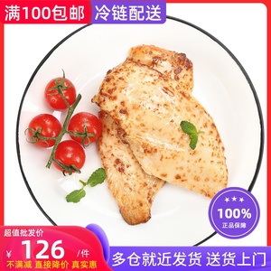 上鲜即食电烤鸡胸肉2.1kg/14片独立包装出口品质无激素健身餐包邮