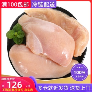 上鲜鸡大胸6kg12斤出口品质无添加不注水健身轻食鸡胸肉餐饮食材