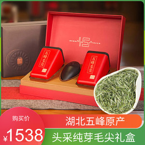 2022新茶五峰毛尖嫩芽特级绿茶毛尖茶湖北宜昌茶叶礼盒装·天品