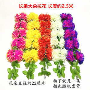 祭祀用品大朵仿真花清明节菊花扫墓拉花墓碑花祭奠上坟花链塑料花