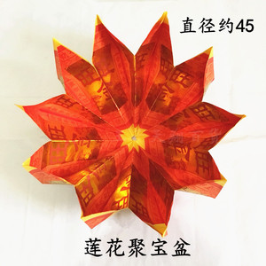 烧纸祭祀用品【折叠莲花聚宝盆】纸钱冥纸祭祖周年烧七