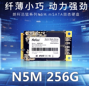 Netac/朗科N5M  240G 256G512G MSATA接口固态硬盘246包邮