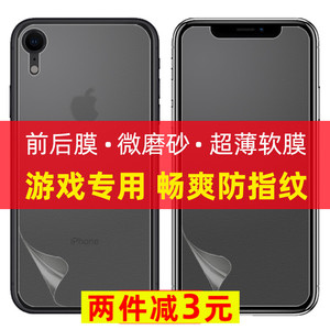 苹果12pro磨砂膜XS max防指纹XR前后iphone7手机背膜8plus超薄X软