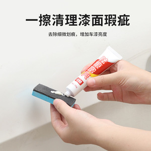 划痕蜡汽车抛光蜡车漆划痕深度修复神器漆面研磨剂车身增亮去污渍