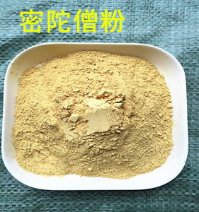 密陀僧粉,密陀僧,蜜陀僧,金炉底,500克包邮