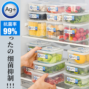 日本抗菌冰箱储物盒收纳盒食品级冷冻室专用冻肉冰柜冷藏保鲜盒子