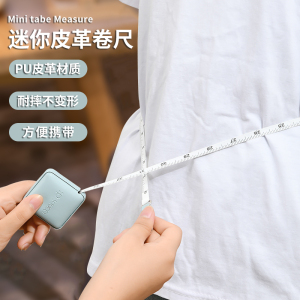 学生随身米尺软尺皮尺量三围腿腰胸围测量衣服尺子牧派家居专营店