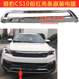 长丰猎豹发动机配件