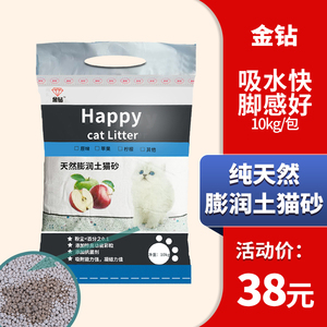 金钻猫砂