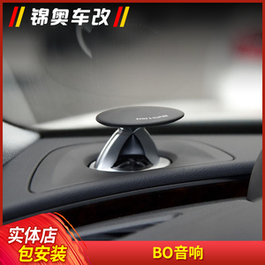 奥迪专用a7 s7 rs7 bo喇叭音响原装bo音响升降高音头低音炮改装