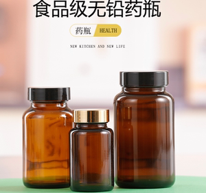 装药粉瓶子玻璃