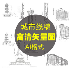 c42城市线稿厦门双子塔长沙天心阁北京祈年殿手绘建筑矢量图素材