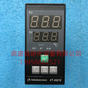 HYQL XT-4501S热流道温度调节仪XT-4501 温度控制器 温控表温控仪