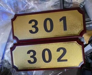 定做仿红木科室牌 政府行政机关单位办公室部牌 高档木质门牌制作