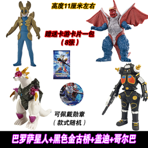 巴罗萨星人奥特曼玩具软胶人偶500系列哥尔巴怪兽盖迪1黑色金古桥