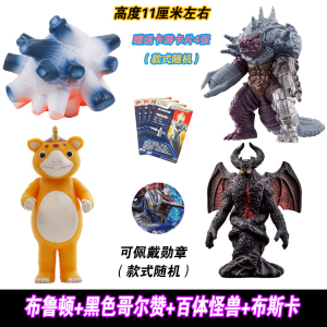 现货布鲁顿怪兽软胶500系列百体怪兽奥特曼玩具布斯卡盖亚博里古